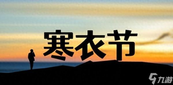 寒衣节将至，老话＂女婿莫上坟，上攻辱先人＂为何？有道理吗？