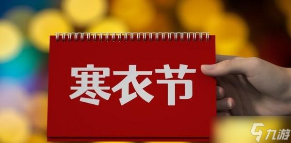 寒衣节将至，老话＂女婿莫上坟，上攻辱先人＂为何？有道理吗？