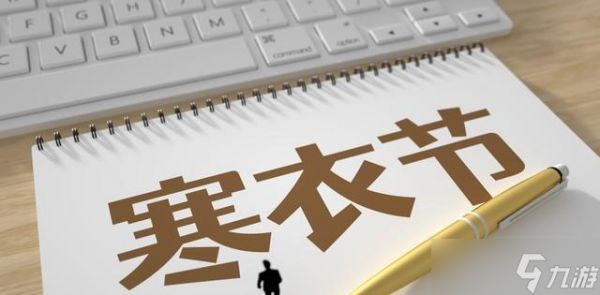 寒衣节将至，老话＂女婿莫上坟，上攻辱先人＂为何？有道理吗？