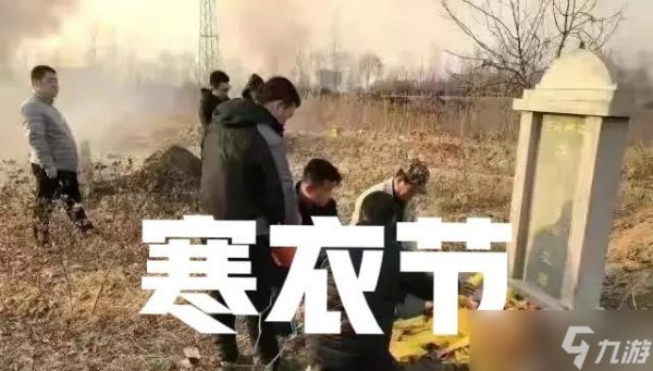 寒衣节将至，老话＂女婿莫上坟，上攻辱先人＂为何？有道理吗？