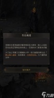 地下城堡3石柱怎么点亮