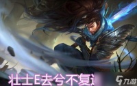 英雄联盟亚索怎么用野怪穿墙 详解亚索野怪穿墙技能攻略