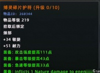魔兽时光 国服独享橙装属性确定，蛋刀改为单手剑，BOSS难度增加