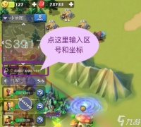 口袋奇兵五级装饰大哥坐标及领福利方法