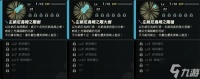 《塞尔达无双封印战记》秘能词条与材料介绍表