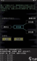 放置江湖第四十章关外怎么过