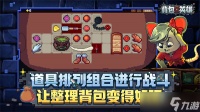 背包英雄飞镖流攻略