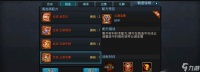 乱斗西游星砾绛霞丹砾有什么用