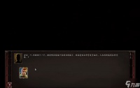 神界原罪2结局怎么选