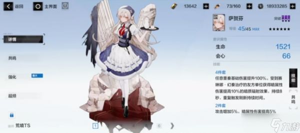 战双帕弥什赛琳娜幻奏武器和意识如何选择