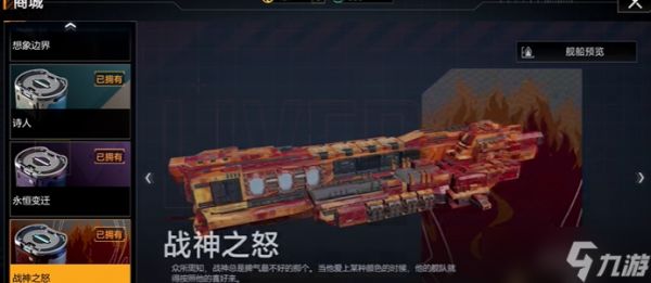 无尽的拉格朗日如何打航母