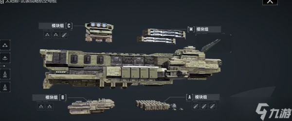 无尽的拉格朗日如何打航母