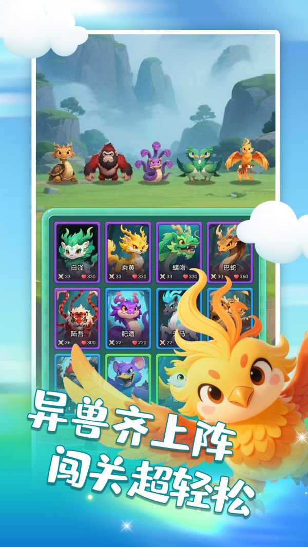 山海消消乐什么时候出 公测上线时间预告