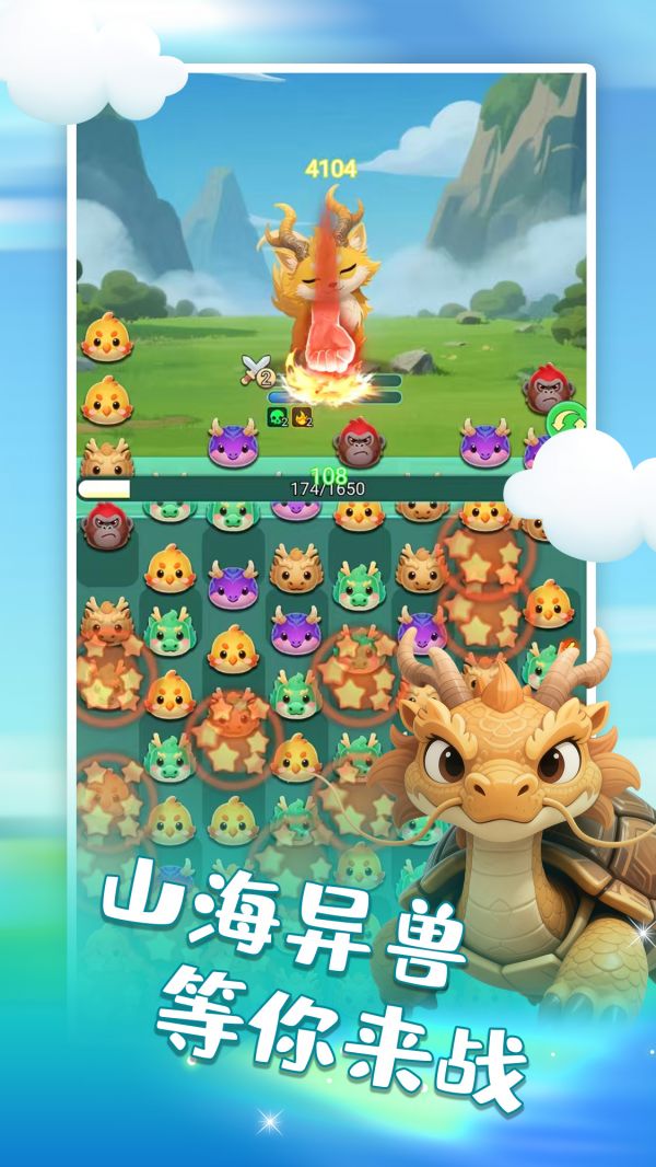 山海消消乐什么时候出 公测上线时间预告