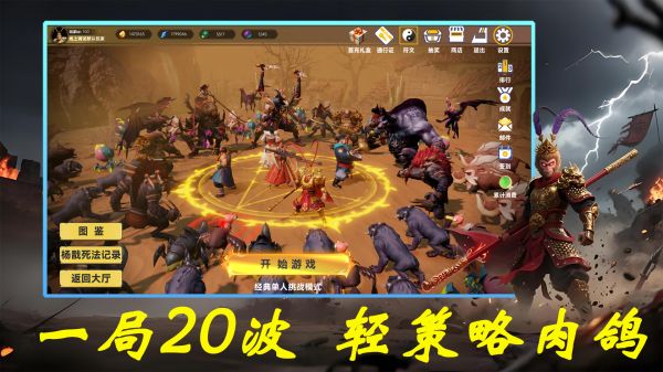 妖潮突围什么时候出 公测上线时间预告