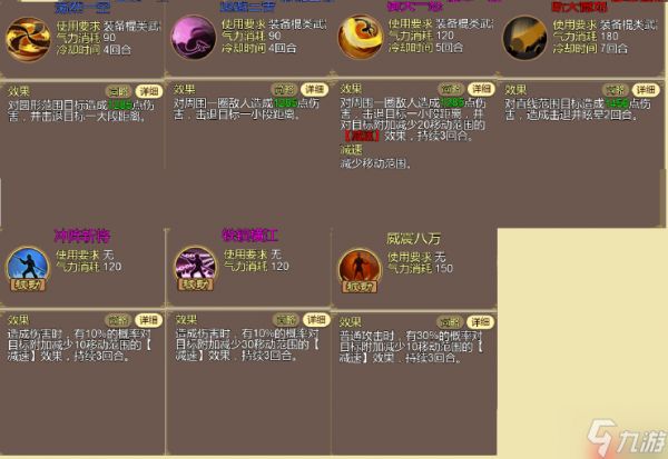 豪杰成长计划神威镖局攻略