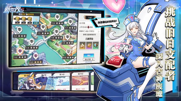 跑到新世界好玩吗 跑到新世界玩法简介