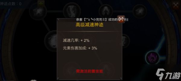 全民奇迹弓箭手神迹怎么加点