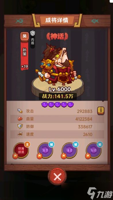 <a id='link_pop' class='keyword-tag' href='https://www.9game.cn/xianyuzhiwang/'>咸鱼之王</a>最好的阵容五红怎么搭