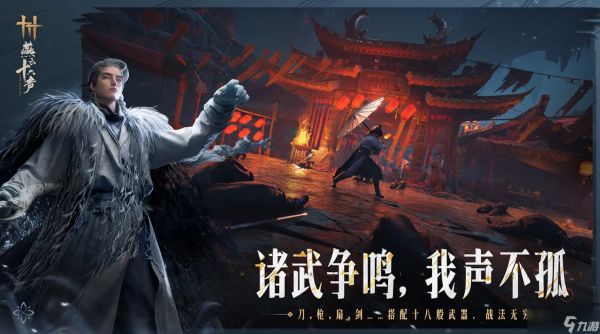 燕云十六声版本T0流派破竹尘配置攻略