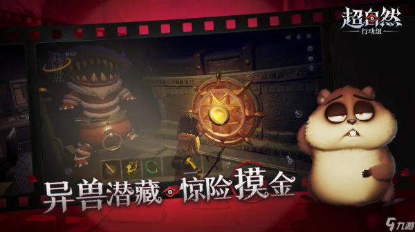 <a id='link_pop' class='keyword-tag' href='https://www.9game.cn/dhczr/'>超自然行动组</a>咚咚怪应对与击杀攻略