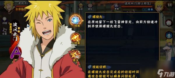 火影忍者ol获取水门的方法？水门角色的获取途径是什么？