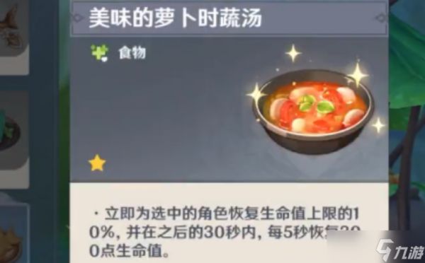 原神梦中的苗圃无忧节怎么完成