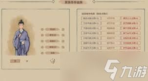 吾今有世家存档修改对照表是什么