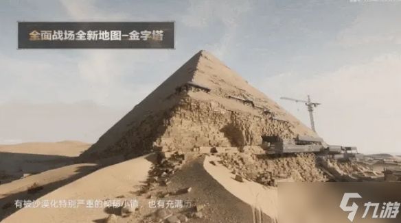 《三角洲行动》S7赛季新地图一览