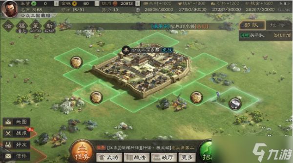 三国志战略版平民的四大最强阵容(顶配) 三国志战略版(4套)平民最强阵容搭配推荐