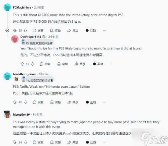 老外谈日本特供PS5:缺乏强劲的新游戏阵容支撑