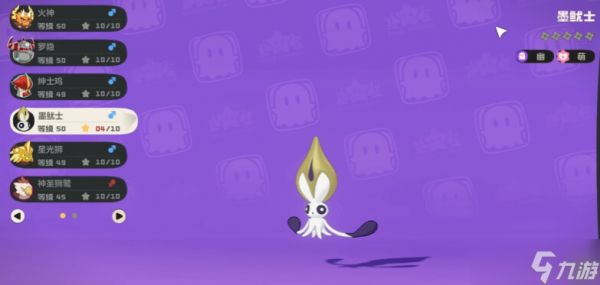 《洛克王国世界》秩序鱿墨进化路线指南