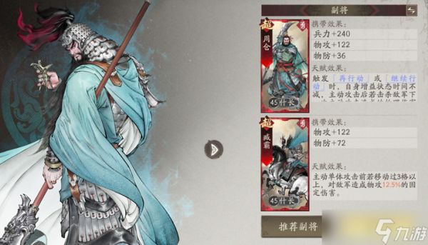 三国望神州T0武将哪个好- T0武将简析