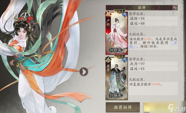 三国望神州T0武将哪个好- T0武将简析