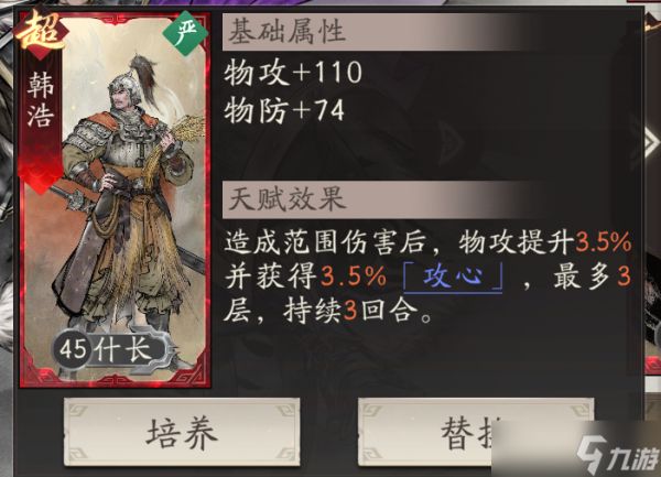 三国望神州T0武将哪个好- T0武将简析