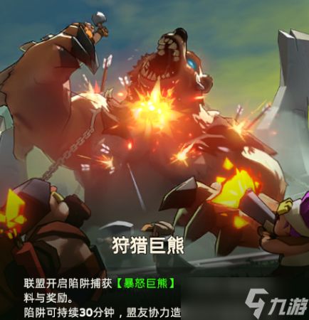 奔奔王国打熊兵种比例及英雄搭配指南