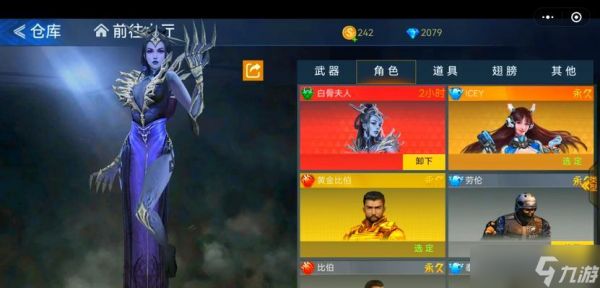 妖妃角色在生死狙击2中的定位是什么?如何找到妖妃?