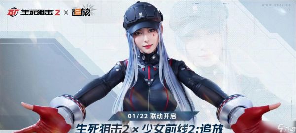 妖妃角色在生死狙击2中的定位是什么?如何找到妖妃?