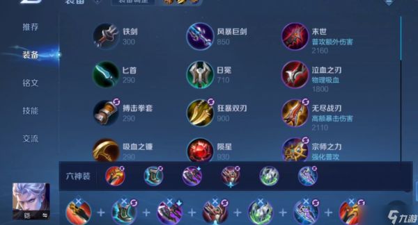 <a id='link_pop' class='keyword-tag' href='https://www.9game.cn/wzry/'>王者荣耀</a>铠单挑如何出装