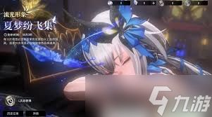 二重螺旋赛琪皮肤如何获取