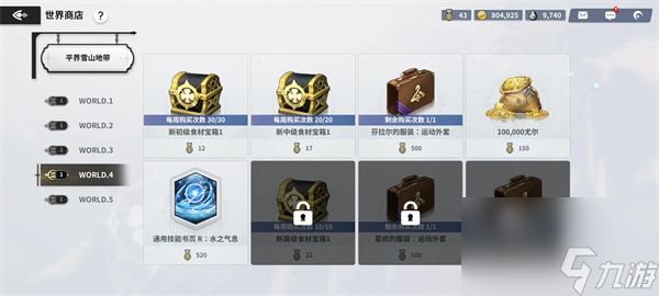 黑色四叶草魔法帝之道世界币获取方法