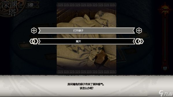 暗黑奇幻RPG《深渊的迷宫》于Steam上架，快来挑战迷宫！
