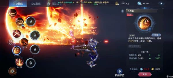 全民奇迹2战士带哪个技能