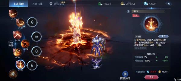 全民奇迹2战士带哪个技能