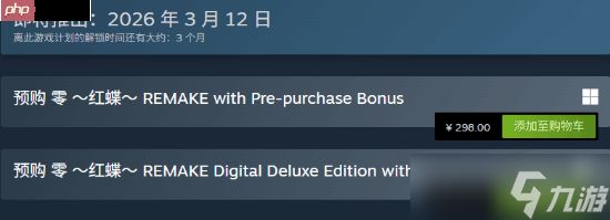 《零:红蝶 重制版》开启预购:298元起 超多特典公布