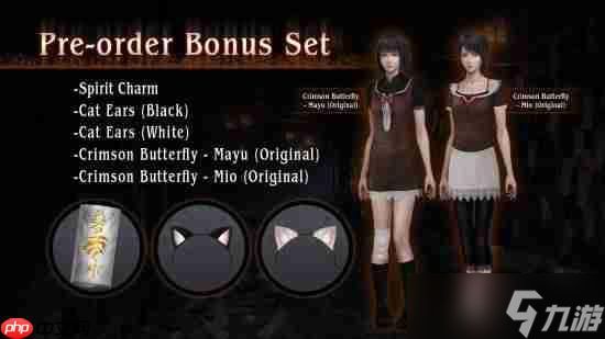 《零:红蝶 重制版》开启预购:298元起 超多特典公布