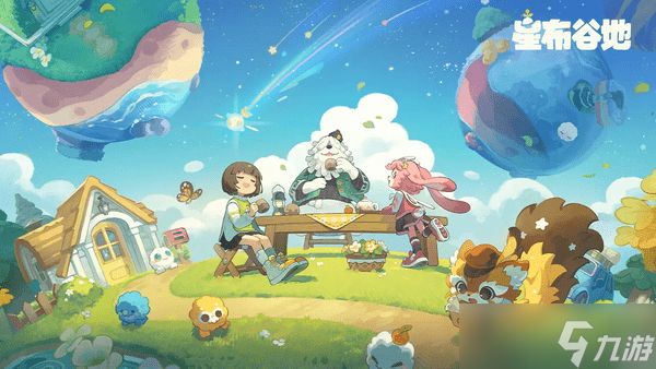 星布谷地五色阿奇宝怎么获得