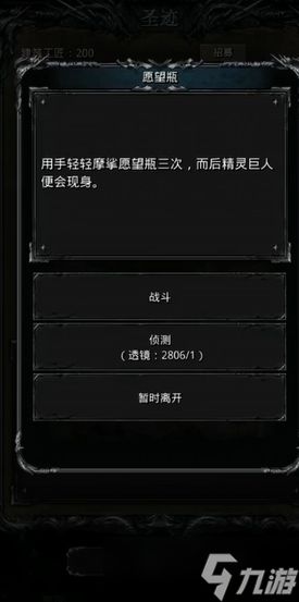 地下城堡2圣殿入口在哪里