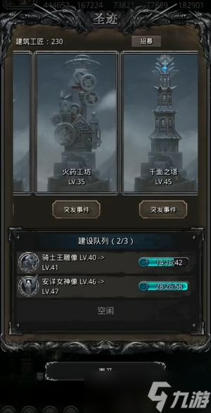 地下城堡2圣殿入口在哪里