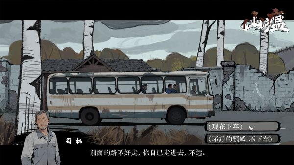 山瘟好玩吗 山瘟玩法简介